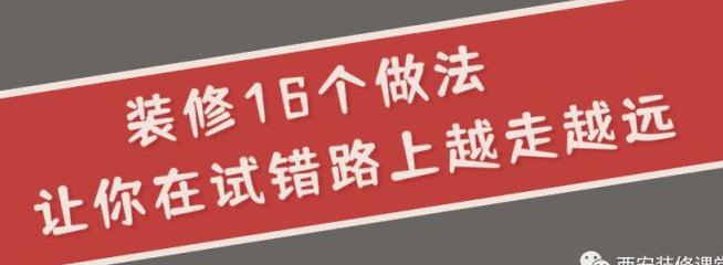 新房装修哪些有甲醛？ 新房装修验收注意事项？-第3张图片