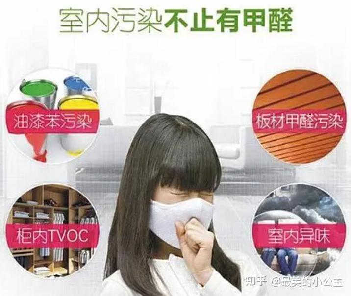 装修味道大怎么除味? 新房子装修主要是哪里的味道?-第11张图片 装修味道大怎么除味? 新房子装修主要是哪里的味道?-第11张图片