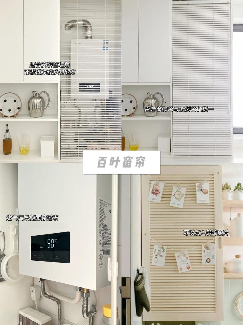阳台热水器怎么遮挡？-第2张图片