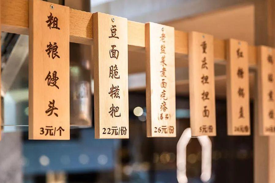 新中式风的重庆餐厅,展现不一样的灵气之美….喜欢吗?-第17张图片 新中式风的重庆餐厅,展现不一样的灵气之美….喜欢吗?-第17张图片